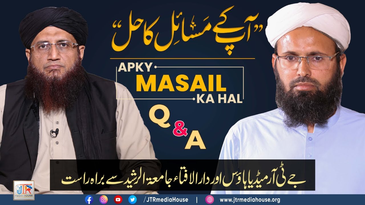 Aap Ke Masail Ka Hal Episode No. 1322